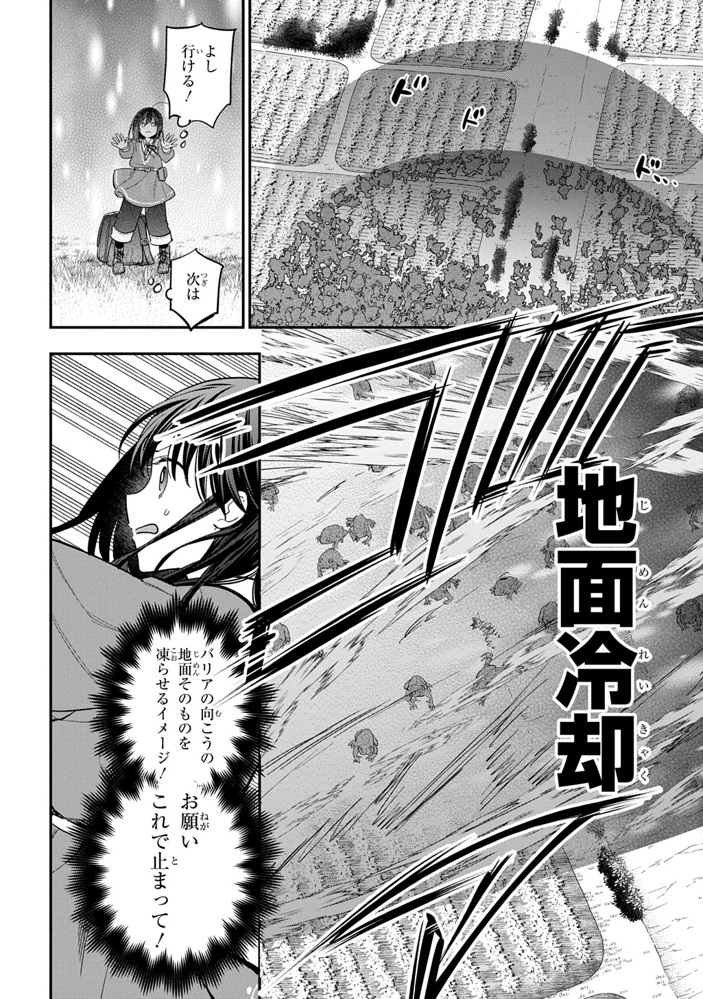 Tensei Shoujo wa Mazu Ippo kara Hajimetai ~ Mamono ga iru Toka Kiitenai! ~ - Chapter 32.1 - Page 8